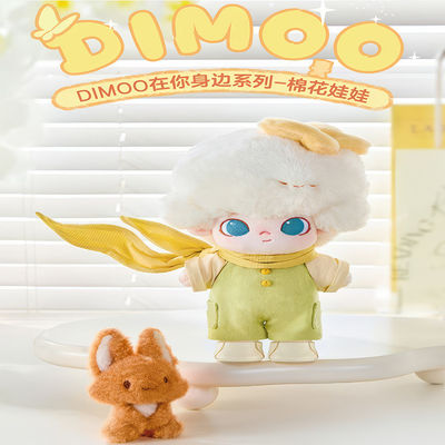 POPMART Dimoo Cute Cotton Doll Bubble Mart Your Side Series PP Cotton Fill Washed Technique Anniversary Gift Stuffed Animal Toy